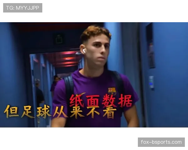 西班牙H组出线形势分析